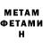 Метадон кристалл Mikael Byhanow