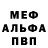 Alpha PVP кристаллы NinoStop TV