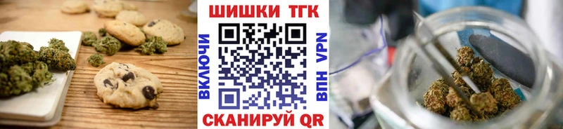 Купить где  Невинномысск  Еда ТГК конопля 