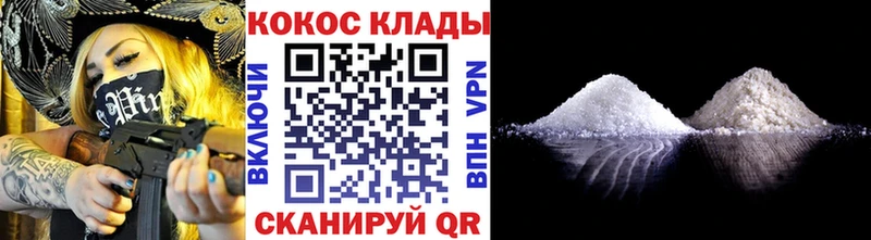 COCAIN 97%  Купить закладки  Невинномысск 