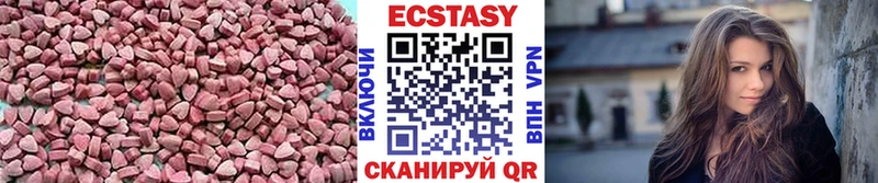Купить закладки Невинномысск Ecstasy 280 MDMA
