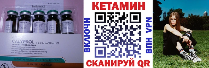 КЕТАМИН VHQ  Купить где  Невинномысск 