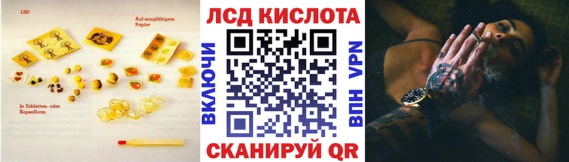 Купить где  Невинномысск  ЛСД экстази кислота 