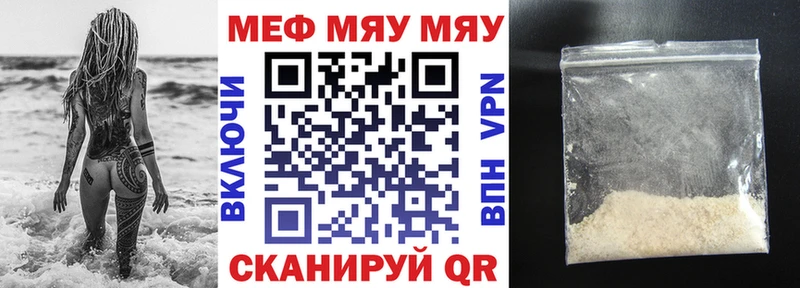 Купить Невинномысск МЯУ-МЯУ мука