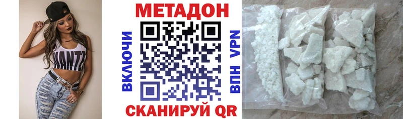 МЕТАДОН кристалл  Купить закладки  Невинномысск 