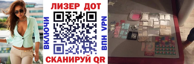 Марки 25I-NBOMe 1,5мг Купить Невинномысск